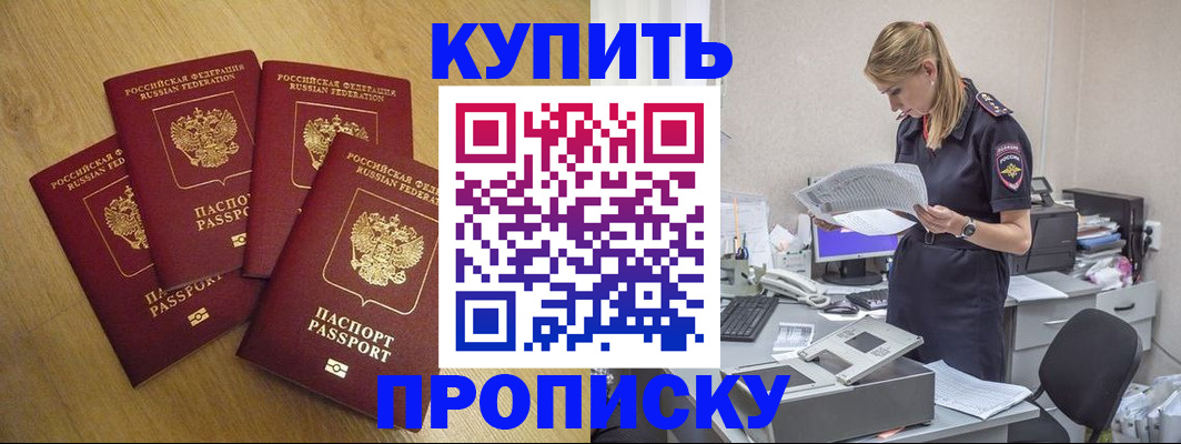 прописка иностранных граждан в Кировграде