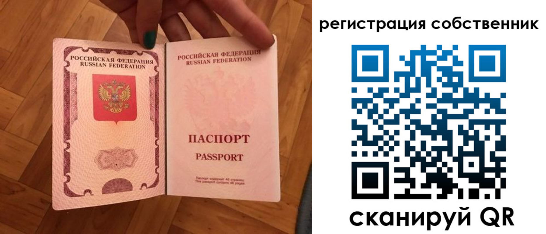 временная регистрация для школы в Кировграде