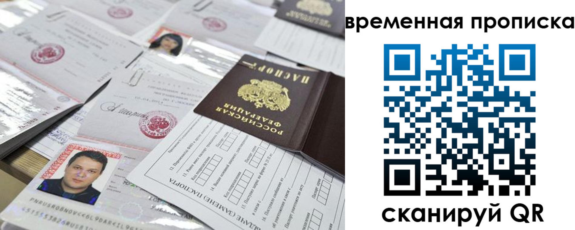 купить прописку в Кировграде