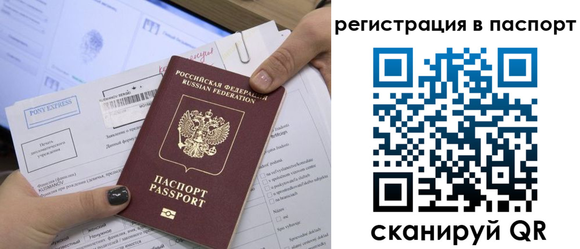 прописка паспорт в Кировграде
