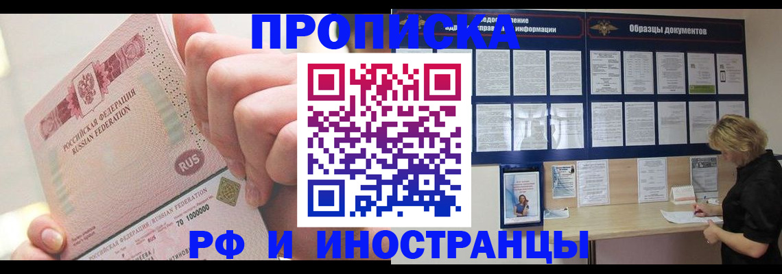 временная регистрация в Кировграде