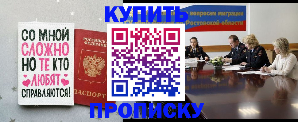 временная регистрация купить в Кировграде