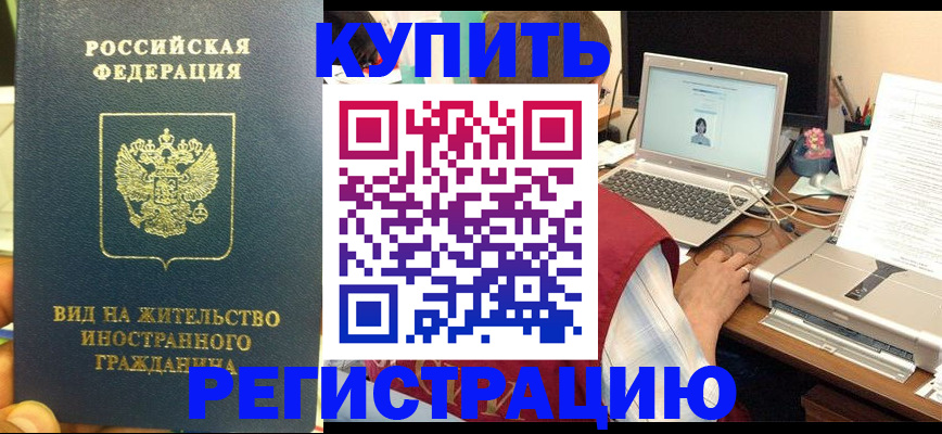 временная регистрация для школы в Кировграде