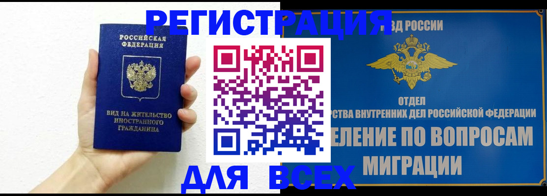 купить прописку в Кировграде