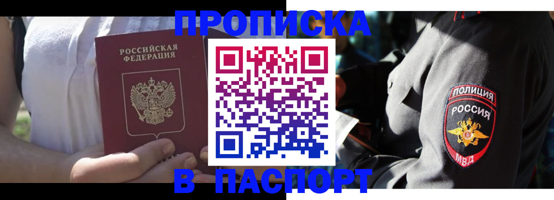 временная регистрация госуслуги в Кировграде