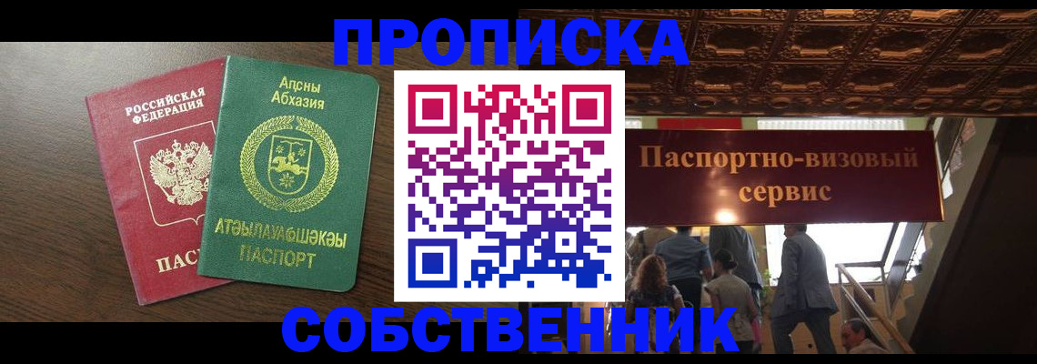 прописка штамп в Кировграде
